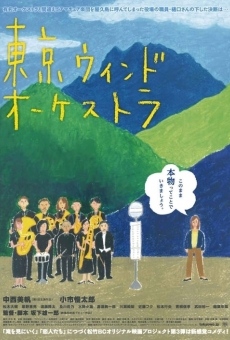 Película: The Tokyo Wind Orchestra
