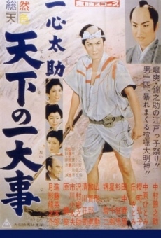 Isshin Tasuke - Tenka no ichidaiji (1958)