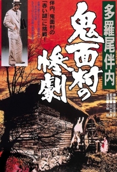 Tarao Bannai: Kimen mura no sangeki (1978)