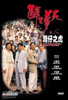 Wan Chai ji foo (1994)