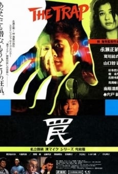 Wana (1996)
