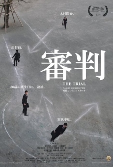 Película: The Trial