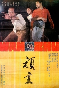 Wan Zhu (1988)