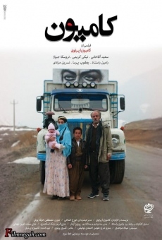 Película: The Truck
