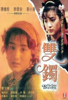Shuang zhuo (1991)