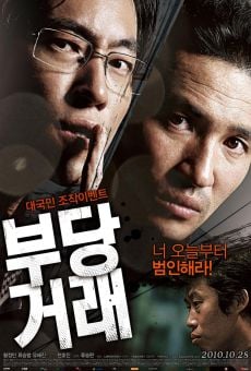 Bu-dang-geo-rae (2010)
