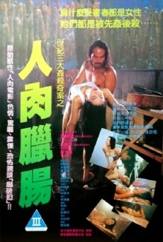 Yan yuk lap cheung (1993)