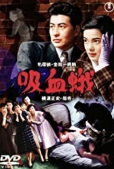 Kyûketsu-ga (1956)