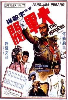 Da jun fa (1972)