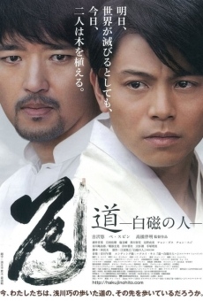 Michi: Hakuji no hito (2012)