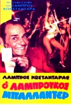 O Labroukos ballader (1981)