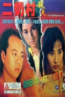 Er nai cun: Sha fu (1995)