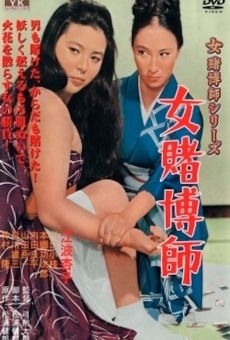 Onna tobakushi (1967)