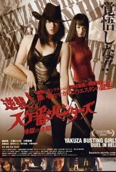 The Yakuza Hunters 2 online streaming