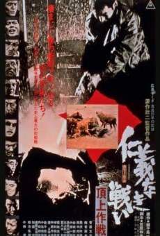 Jingi naki tatakai: Chojo sakusen (1974)