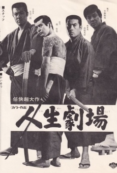Jinsei gekijô (1972)