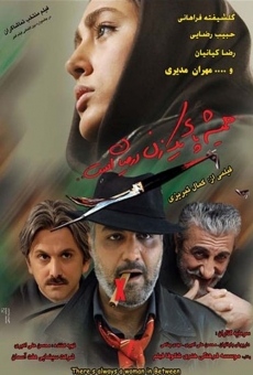 Hamisheh paye yek zan dar mian ast (2008)