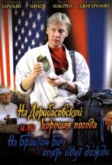 Na Deribasovskoy khoroshaya pogoda, ili Na Brayton-Bich opyat idut dozhdi (1993)
