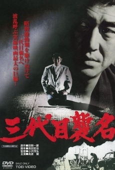 San-daime Shumei (1974)