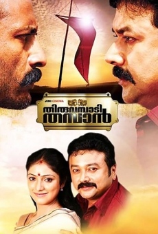 Película: Thiruvambadi Thamban