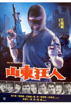 Shan dong kuang ren (1985)