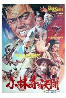 Shao Lin sha jie (1975)