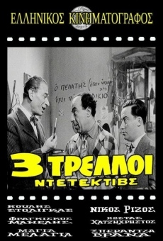Oi treis detectives (1957)