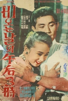 Bioneun nalui ohu seshi (1959)