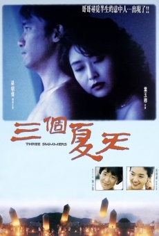 Ge ge de qing ren (1992)
