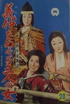 Shin, Heike monogatari: Yoshinaka o meguru sannin no onna (1956)