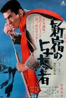 Gendai yakuza: Shinjuku no yotamono (1970)