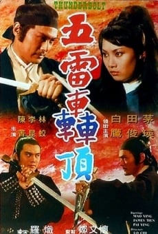 Wu lei hong ding (1973)