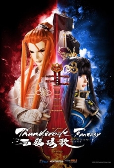 Thunderbolt Fantasy: Bewitching Melody of the West online streaming