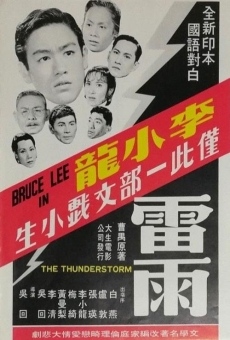 Lei yu (1957)