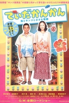 Tida-kankan: Umi to sango to chiisana kiseki (2010)