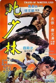 Bei Shao lin (1976)
