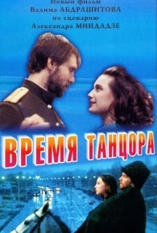Vremya tantsora (1997)