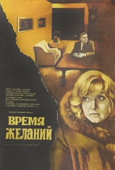 Vremya zhelaniy (1984)