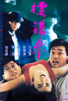 Biu choh sam (1987)