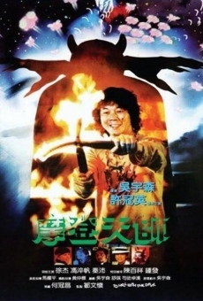 Mo deng tian shi (1982)