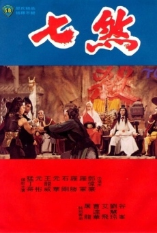 Qi sha (1979)