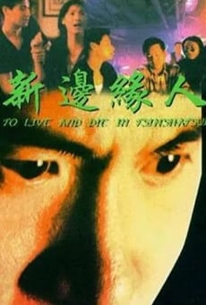 Xin bian yuan ren (1994)
