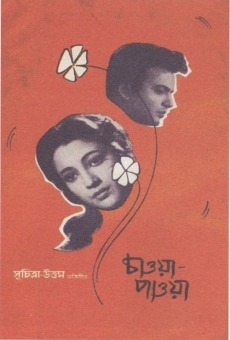 Chaowa-Pawa (1959)