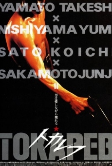 Tokarefu (1994)