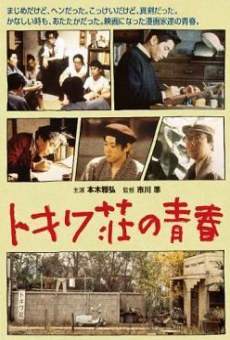 Película: La juventud de Tokiwa-so