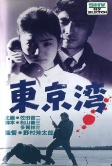 Tôkyô wan (1962)