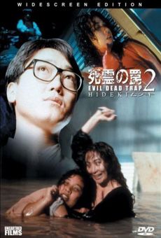 Shiryô no wana 2: Hideki (1992)