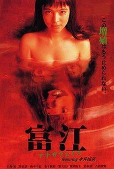 Tomie: Another Face (Tomie 2: Another Face) stream online deutsch