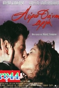 Avrio tha 'nai arga (2002)