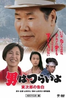 Otoko wa tsurai yo: Torajiro no kokuhaku (1991)